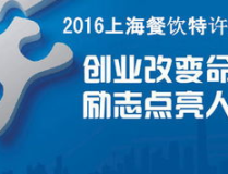 加盟连锁创业,开启财富之门，共创辉煌未来