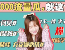 娱乐圈吃瓜手册事件,揭秘娱乐圈背后的真相与争议