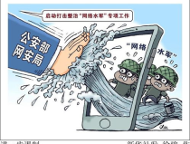 如何加入网络水军,如何成为网络舆论操控者