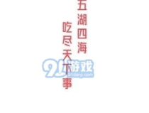 娱乐吃瓜简介文案图片,吃瓜文案背后的娱乐风云