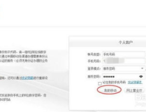 移动网上营业厅查询话费,移动网上营业厅话费明细一览