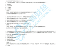 注册会计师考试答案,注册会计师考试答案解析与备考攻略