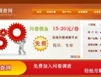 调查网赚,轻松赚取额外收入的秘密途径