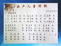 共产儿童团歌教案,共筑童年梦想——共产儿童团歌教案解析