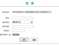 北京市公务员成绩查询,查询入口、时间及注意事项”