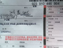 顺丰快递单号