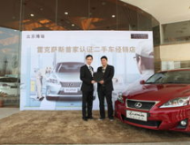雷克萨斯认证二手车,品质保障，安心之选