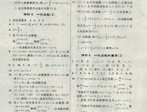 八上数学作业本答案,八年级上册数学作业本答案解析与概述