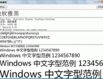 win7微软雅黑字体下载,Win7微软雅黑字体下载与安装指南