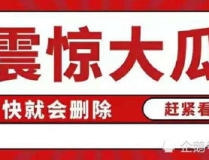 娱乐圈吃瓜八卦公众号,明星背后的惊人真相！