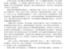 文言文桃花源记翻译,桃花源记概览