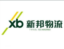 新邦物流有限公司,打造高效物流新标杆，助力企业腾飞