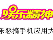 厂名大全娱乐,揭秘我国丰富多样的娱乐产业品牌