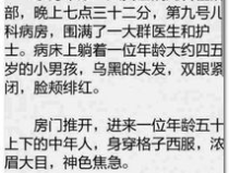 奇术色医全文阅读,茅山符咒奇人江帆的传奇医术之旅