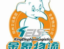 金象物流网点,河南物流行业的领军力量