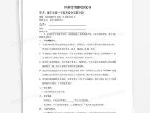 意向合同,明确双方权益与义务的协议框架”