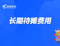 待摊费用属于,企业财务管理的核心要素解析