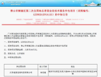 顺德招标,聚焦重点工程与物流运输项目”