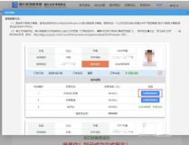 会计初级成绩查询,时间、流程及注意事项