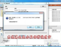 win7 u盘安装,Win7 U盘安装步骤详解与注意事项