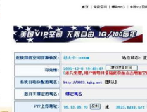 asp免费空间申请,全面解析ASP免费空间申请与配置指南