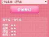 名字速配免费测试,免费速配测试助你探寻爱情缘分