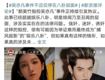 最新吃瓜事件娱乐圈,揭秘明星隐私风波背后的真相
