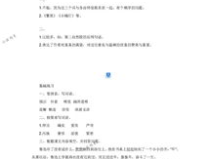 苏教版五年级下册语文练习与测试答案,苏教版五年级下册语文练习与测试答案解析